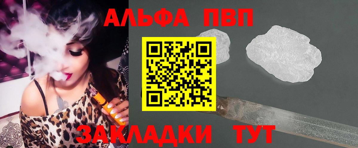 Бугуруслан  А ПВП крисы CK  A PVP VHQ  Alfa_PVP СК  Alpha PVP  Вход с VPN 