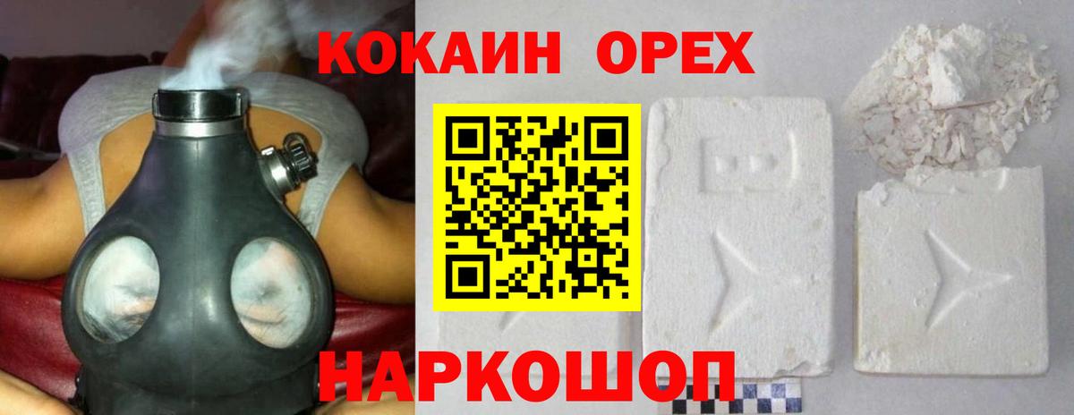 КОКАИН Боливия Бугуруслан
