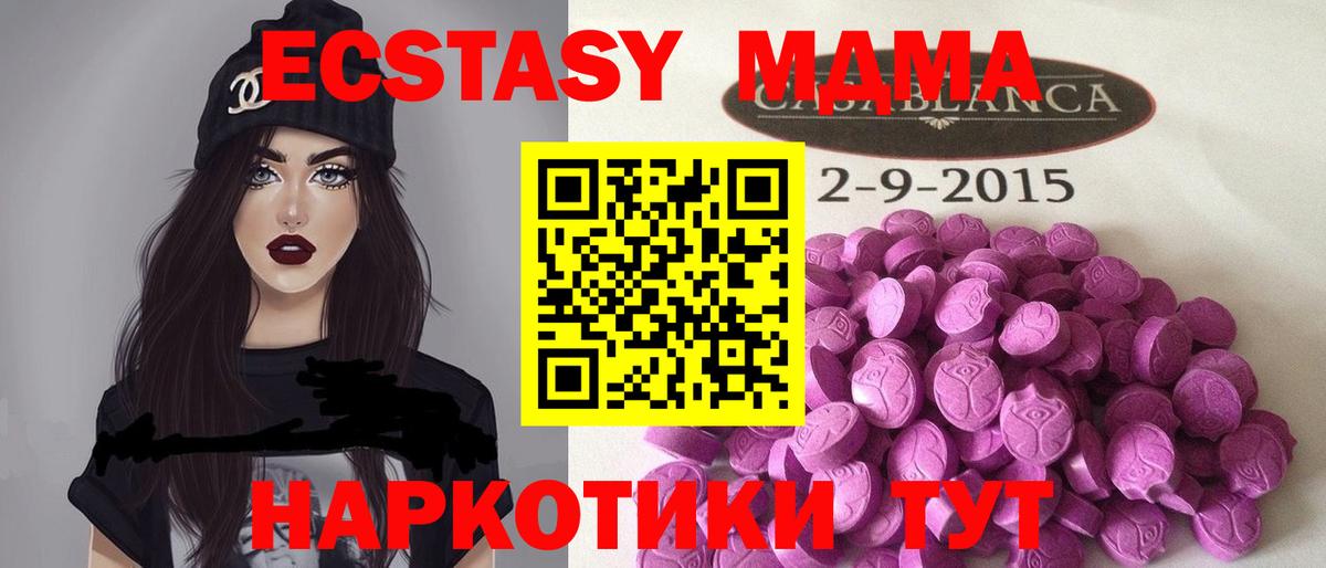 mega зеркало  ЭКСТАЗИ  купить   Вход с VPN  Ecstasy диски  Бугуруслан  Ecstasy Cube 