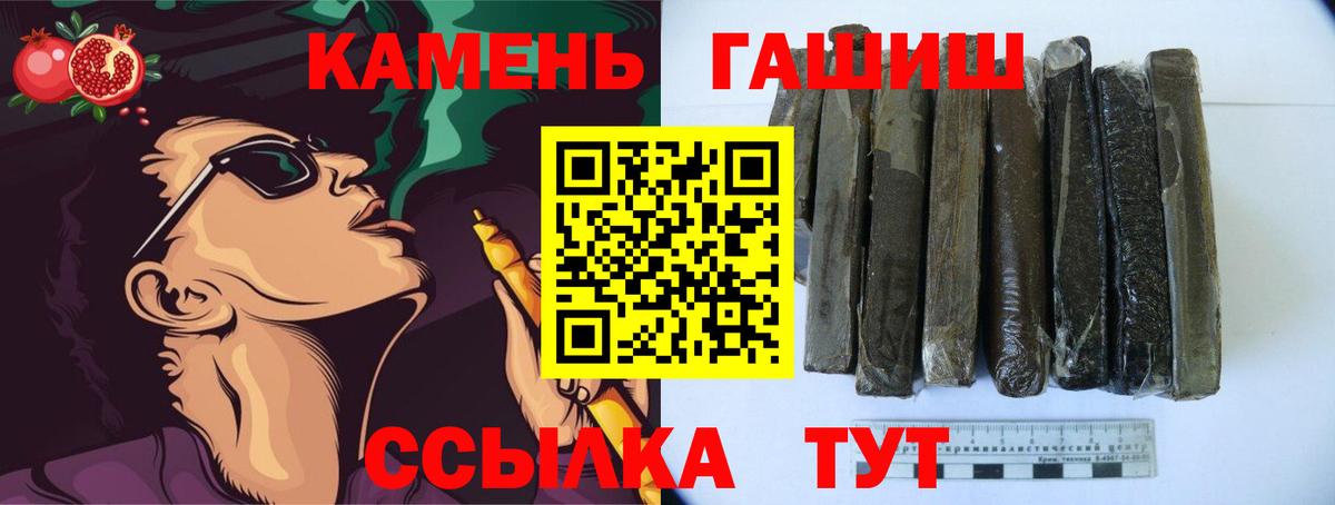 Гашиш гашик  Вход с VPN  ГАШ  Бугуруслан  Гашиш Изолятор 