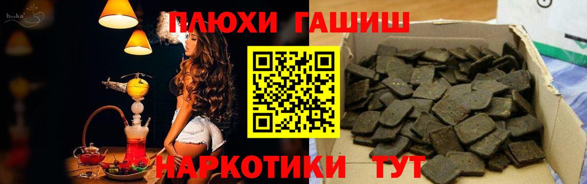 ГАШИШ Premium Бугуруслан