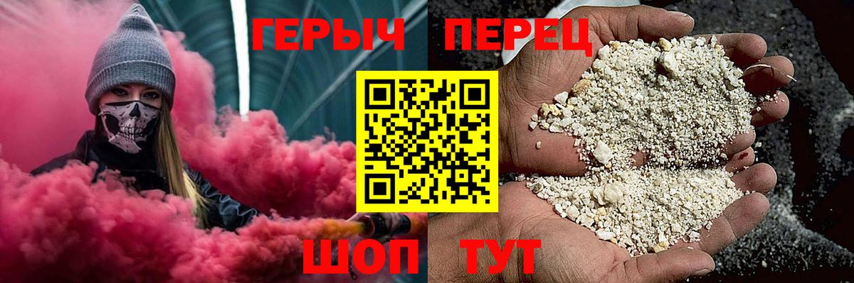 Героин хмурый  ГЕРОИН  Бугуруслан  Вход с VPN 