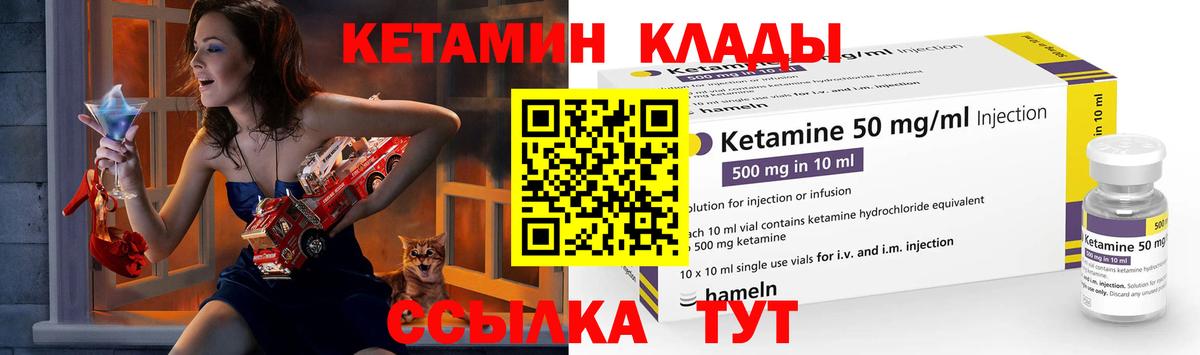Бугуруслан  КЕТАМИН ketamine  Вход с VPN  КЕТАМИН VHQ 