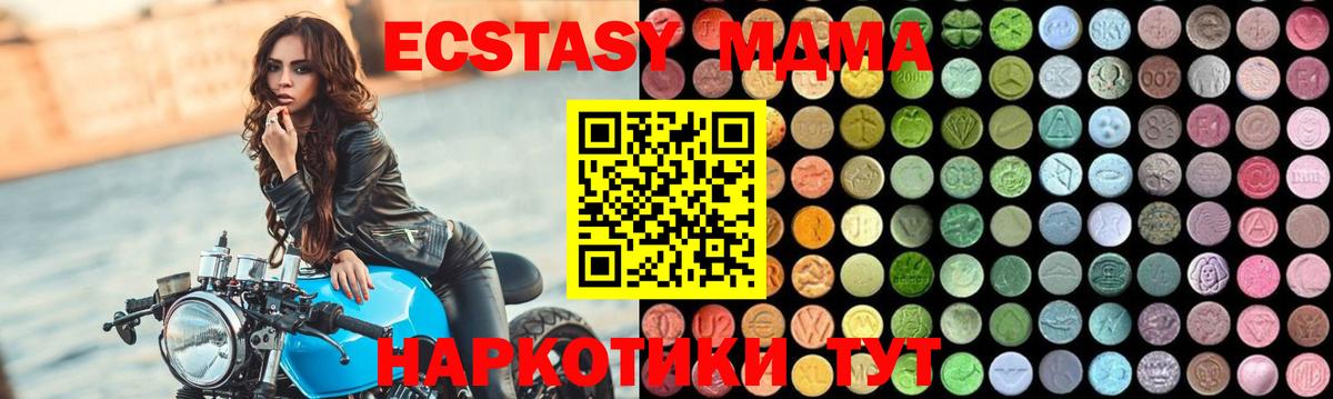 MDMA  MDMA молли  Вход с VPN  МДМА Molly  Бугуруслан 