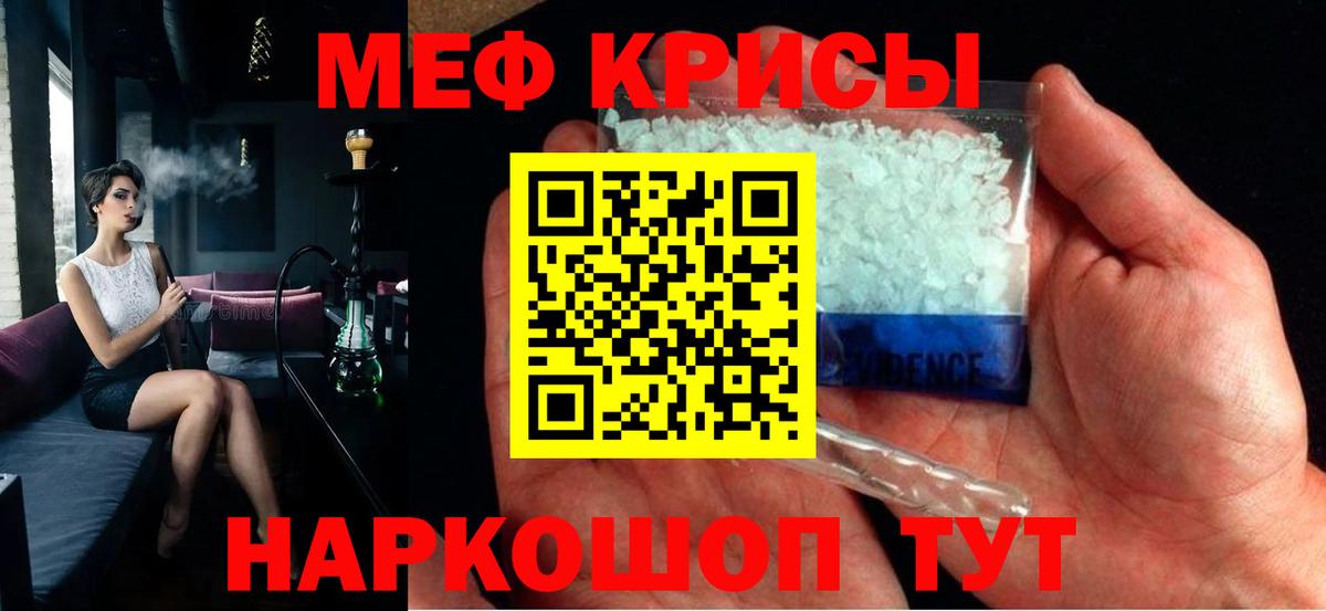 Мефедрон  МЕФ mephedrone  Бугуруслан  Вход с VPN  Меф mephedrone 