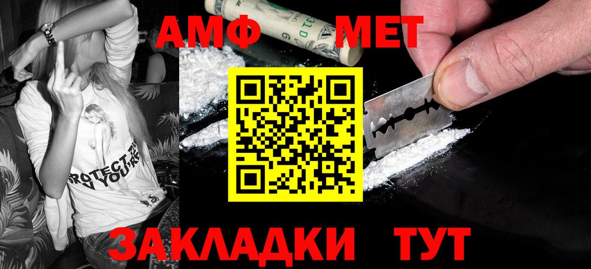 Бугуруслан  Первитин  Вход с VPN  МЕТАМФЕТАМИН пудра 