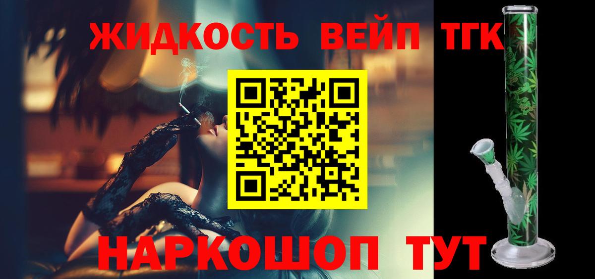 Бугуруслан  Дистиллят ТГК THC oil  Вход с VPN 